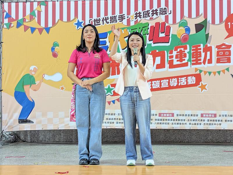 張嘉郡立法委員蒞臨致詞