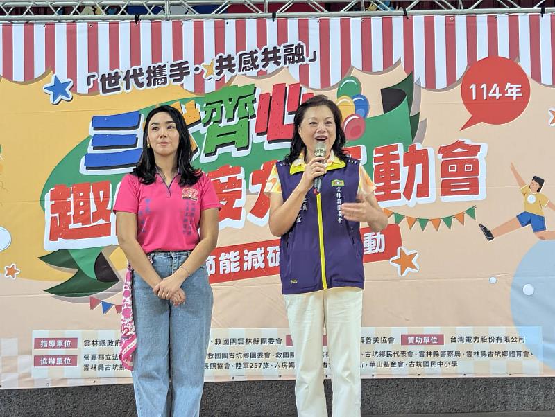 雲林縣議會賴淑娞議員暨雲林縣團委會主任委員蒞臨致詞