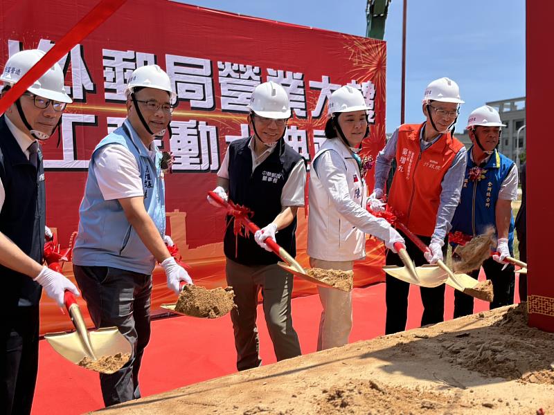 金門山外郵局鏟土儀式,秉持「專業效率、永續創新」的理念,提供多元貼心的服務。/中華郵政提供