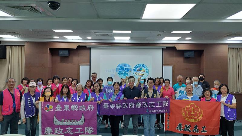 臺東地區廉政志工專業訓練 串「廉」各志工隊提升服務效能