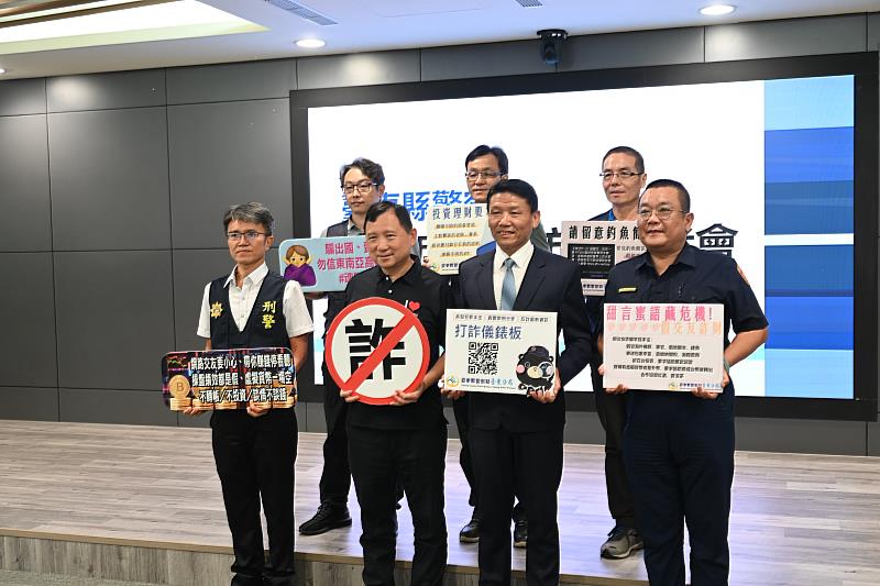 臺東縣警局反詐再出擊！全國同步打詐專案查扣逾1,662萬元 王副縣長呼籲民眾增強防詐意識