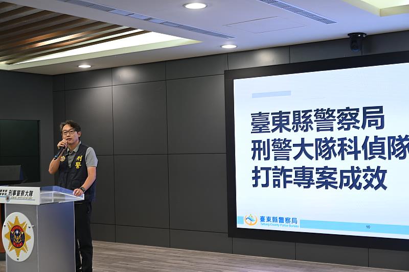 臺東縣警局反詐再出擊!全國同步打詐專案查扣逾1,662萬元 王副縣長呼籲民眾增強防詐意識
