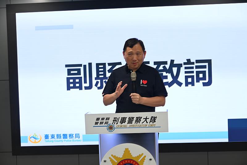 臺東縣警局反詐再出擊！全國同步打詐專案查扣逾1,662萬元 王副縣長呼籲民眾增強防詐意識