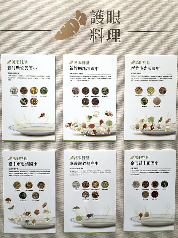 嘉義縣學校午餐再創佳績,竹崎高中、山美國小獲「午星獎」肯定-3