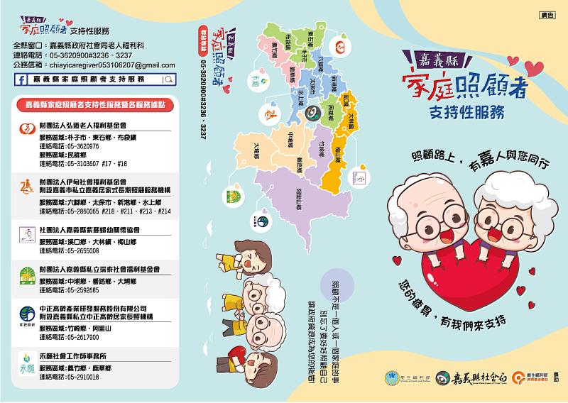 善用照顧支持服務 共同守護長輩安全