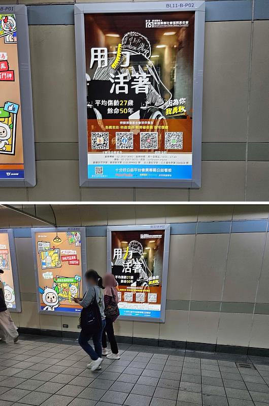 「社團法人脊髓損傷社會福利基金會」於今年參與「十分好公益平台」的公益燈箱合作計畫，爭取西門捷運站B1大廳的指標燈箱版位，傳遞「用力活著，因為你，我勇敢」的公益訴求。(台灣摩菲爾提供)
