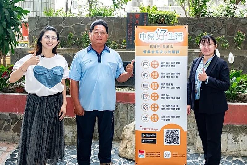 岡山巨星社區主委林茂德(左二)認為「中保好生活」APP能提升報修作業流程。 圖/李清宇 攝影