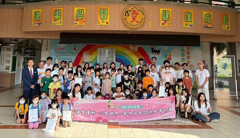 「語愛童行・心嚮世界」USRHUB計畫至壽天國小辦理多元文化英語營,當天吸引40位學生參與。