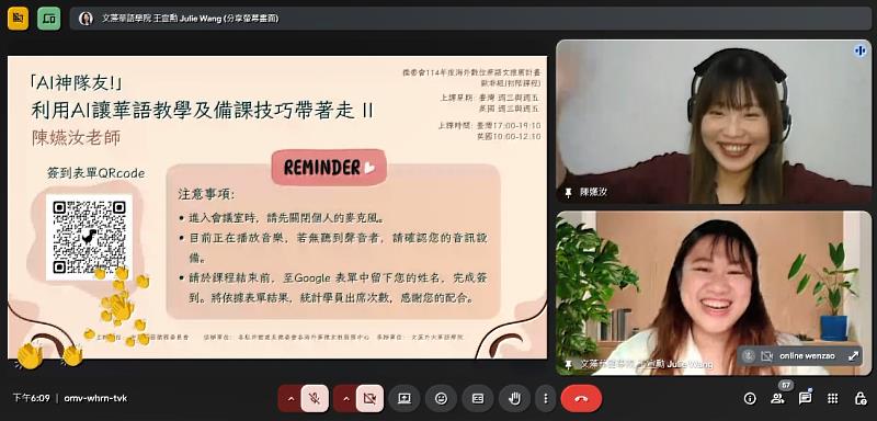 文藻外語大學線上華語教學團隊第四度承辦僑務委員會「數位華語文推廣計畫」，首次負責歐非組初階課程，廣獲海外教師熱烈迴響。