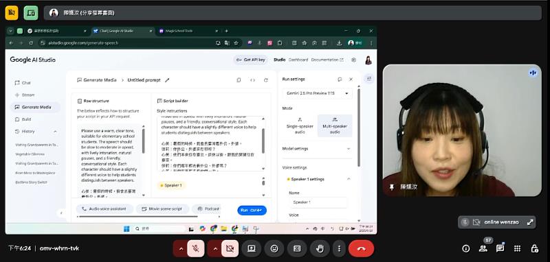 文藻線上華語教學團隊陳嬿汝老師以「AI 神隊友！」為題，分享如何運用 AI 工具提升華語教學與備課效能。
