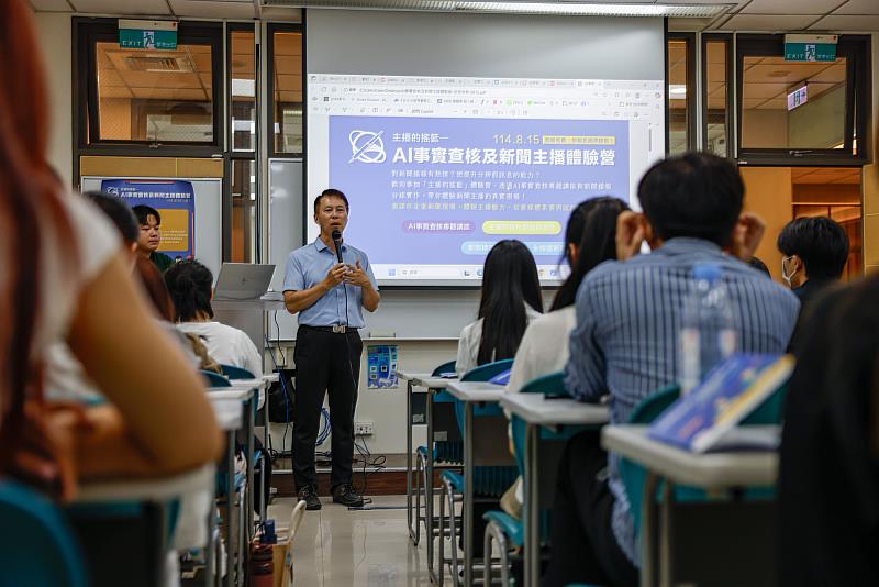 世新大學新聞系主任許志明帶領學員認識如何運用AI工具進行事實查核。（世新大學提供）