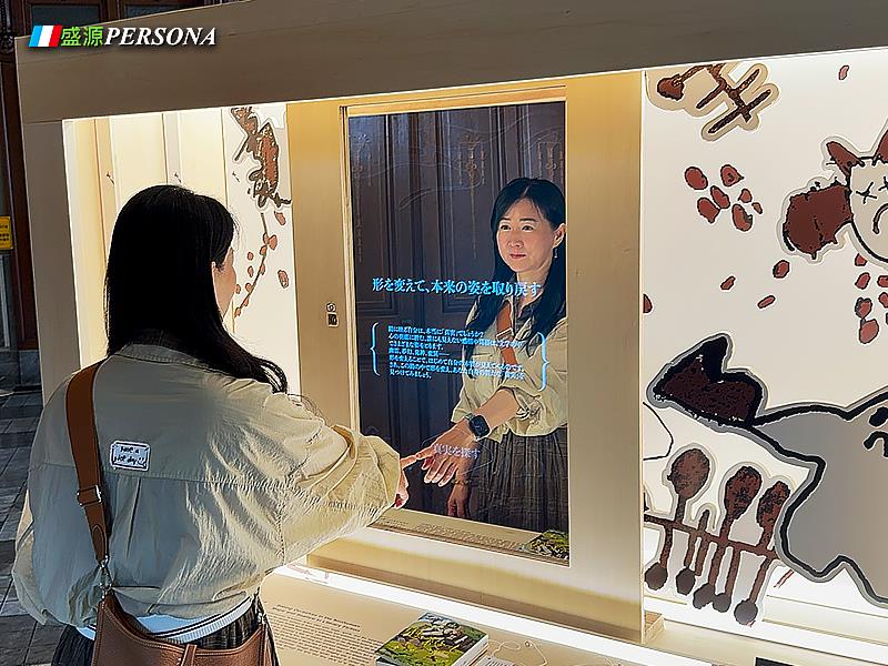 在「魔幻台灣一台灣文學展」展區，使用者透過盛源PERSONA鏡面觸控螢幕，即時生成文學濾鏡效果，體驗沉浸式互動裝置。