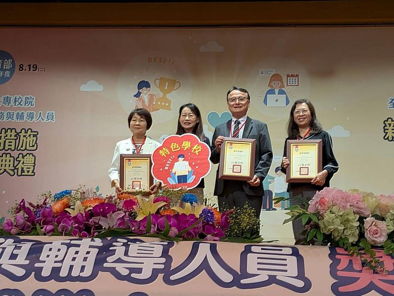 國立雲林科技大學張傳育校長（右2）代表學校接受教育部表揚殊榮