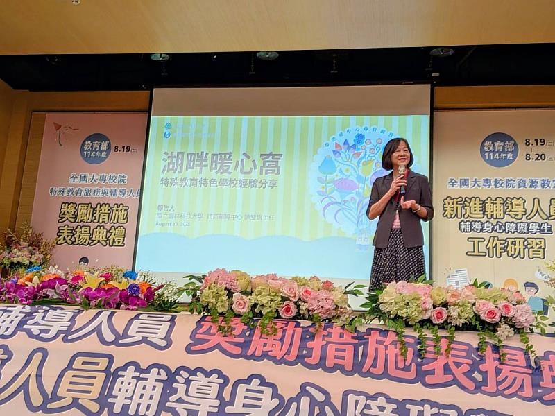 諮輔中心陳斐娟主任代表特色學校經驗分享