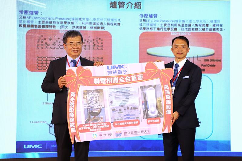 聯電長期與高科大合作，對於「半導體製程設備技術人才培育基地」的建置以及授課，也大力提供設備以及業師。今(19)日的開幕儀式上，高科大校長楊慶煜(左)也頒贈感謝狀，感謝聯電捐贈黃光微影產線設備跟高溫產線設備，這些都是全台大學首座。聯電另外在2023年也有捐贈大量設備提供培訓人才使用。圖右為聯電執行廠長莊裕智。