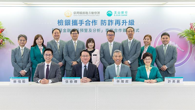 玉山銀行總經理林隆政(右2)、臺灣橋頭地檢署檢察長張春暉(左2)、玉山銀行個金執行長許美麗(右)與臺灣橋頭地檢署主任檢察官蘇恒毅(左)等人於MOU簽約儀式後合影。
