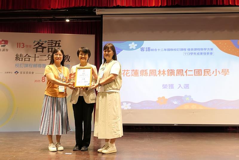 圖5 113學年「客語結合十二年國教校訂課程」優良課程教學方案共有21校獲得入選，由客委會主委古秀妃頒獎，表示感謝與鼓勵