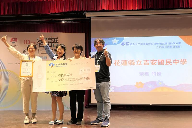 圖3 113學年「客語結合十二年國教校訂課程」優良課程教學方案共有8校獲得特優，由客委會主委古秀妃頒獎，表示感謝與鼓勵