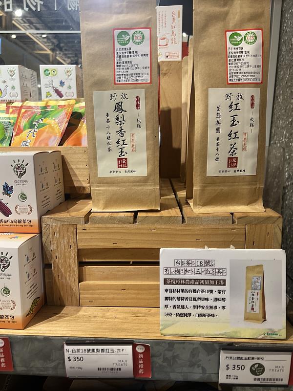神農生活上架各式初級加工產品
