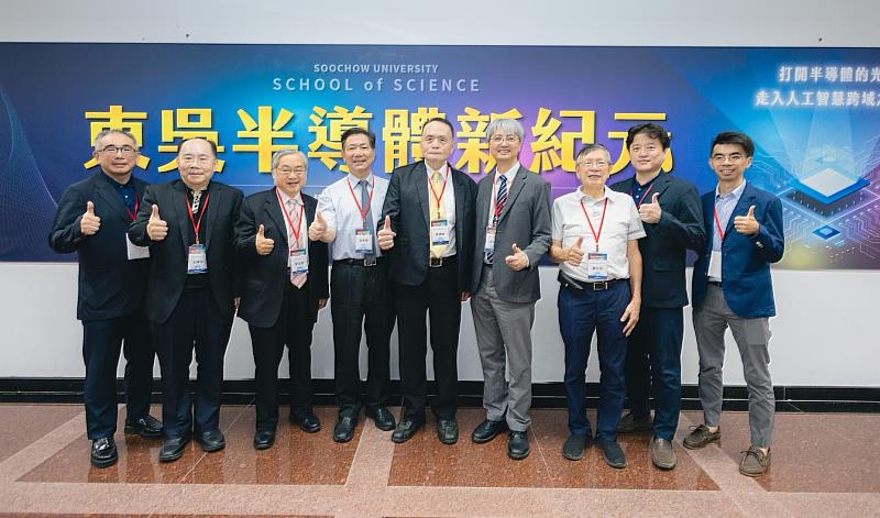 圖一、東吳大學增能半導體學分學程學程於114學年開課。