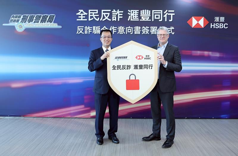 警政署刑事警察局副局長陳世煌 (左) 與滙豐(台灣)商業銀行董事長紀睿明手持盾牌，象徵雙方共築堅固防線，聯合對抗詐騙犯罪。