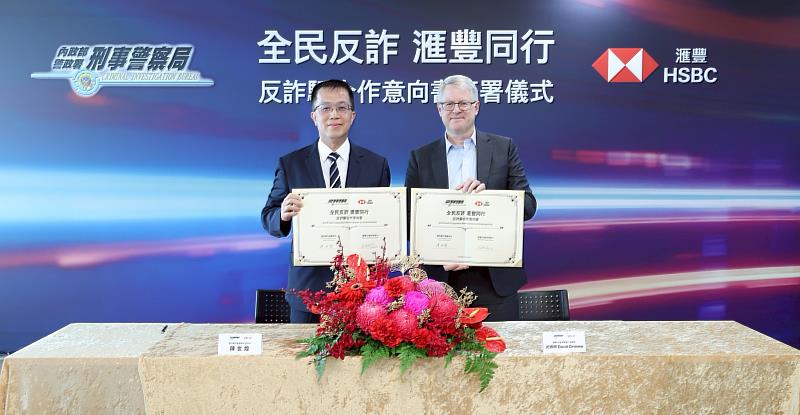 警政署刑事警察局副局長陳世煌 (左) 與滙豐(台灣)商業銀行董事長紀睿明共同簽下反詐騙合作意向書。