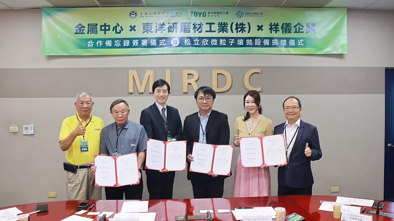 MOU簽約貴賓合影-左起依序為松立欣許基超董事長、祥儀蔡逢春董事長、東洋研磨材大內達平代表取締役、技術司何祥瑋科長、金屬中心劉嘉茹董事長、金屬中心賴永祥執行長