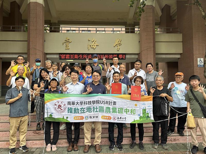 南華大學科技學院USR辦理KKF自然農法體驗活動，工作團隊與學員一同合影。