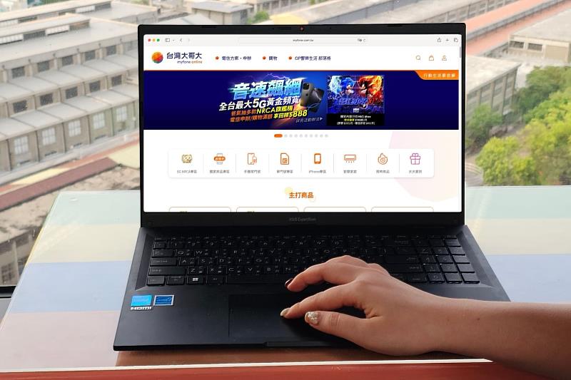 台灣大哥大推出「開學季裝備升級」限時優惠,myfone網路門市精選多款人氣3C商品與居家生活家電。