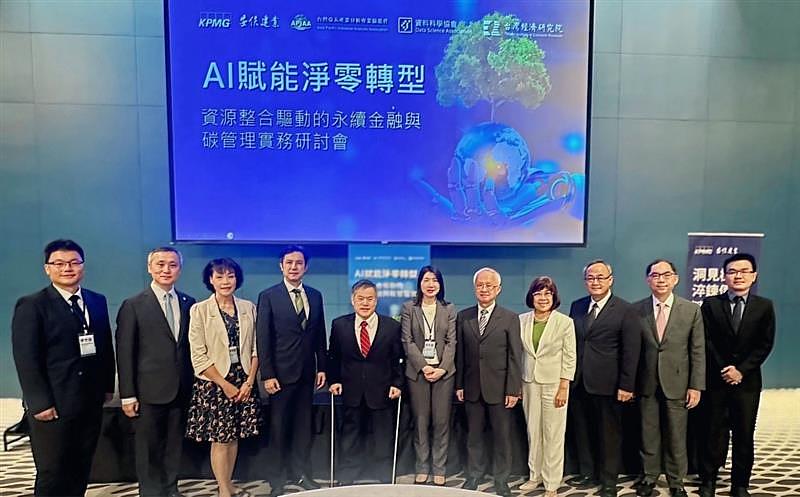 KPMG安侯建業聯合會計師事務所、台灣經濟研究院、台灣亞太產業分析專業協進會及台灣資料科學協會今（20）日共同主辦的「AI賦能淨零轉型：資源整合驅動的永續金融與碳管理實務研討會」。KPMG 安侯建業金融產業服務協同主持人陳世雄（左起）、主席陳俊光、台灣經濟研究院副院長周霞麗 、金融監督管理委員會副主任委員陳彥良 、台灣經濟研究院董事長吳中書、金融監督管理委員會金融市場發展及創新處處長胡則華、兆豐金控董事長董瑞斌、臺灣金控董事長凌忠嫄 、土地銀行總經理張志堅 、國泰世華銀行風控長張發祥、英國標準協會臺灣分公司技術長鄭仲凱均一同與會。