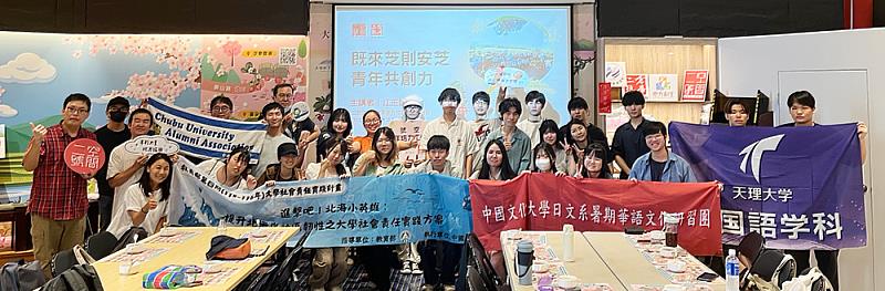 結合USR精神與國際教育合作,落實姐妹校互動與跨域連結,培養兼具全球視野與在地行動力的人才。