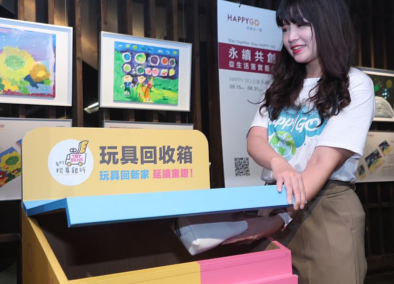 HAPPY GO攜手唐氏症基金會承辦的「臺中市玩具銀行」鼓勵卡友回收玩具，即日起至8月31日至Top City 台中大遠百回收即可獲得點數，一起以行動守護地球。