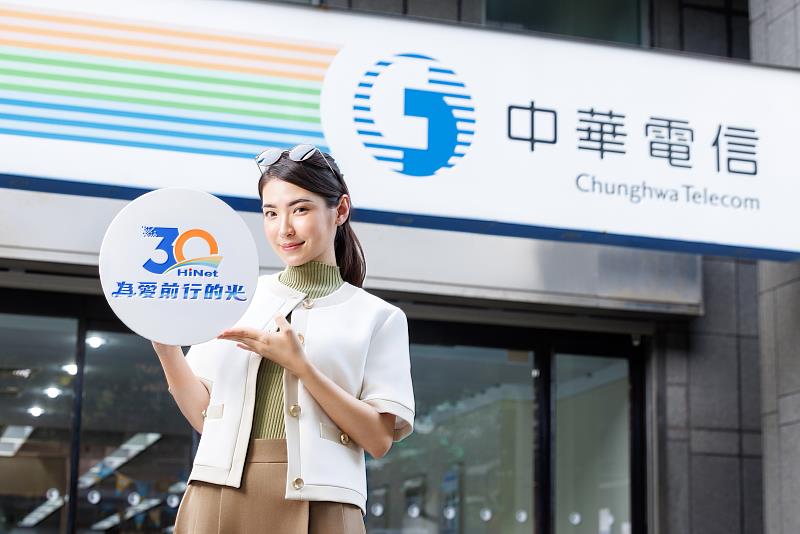 中華電信HiNet 30週年邀客戶用點數挺公益響應「Hami Point愛心捐」，新申請或升速HiNet光世代「速在必行3.0」最高享Hami Point 4,600點。