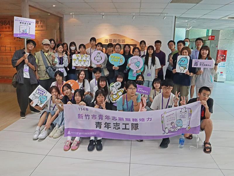 青年志工前往新竹市濱海低碳環境教育中心進行濕地、資源回收的循環再生議題走讀