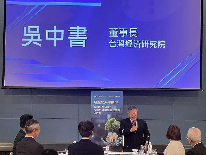 台灣經濟研究院董事長吳中書致詞。