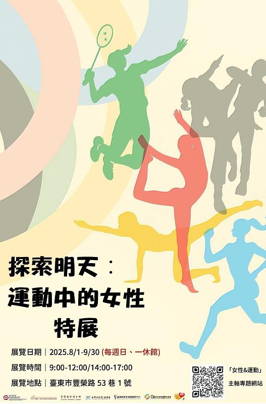 展覽送小林煎餅聯名餅乾！臺東小藍屋邀你看見女性運動風景