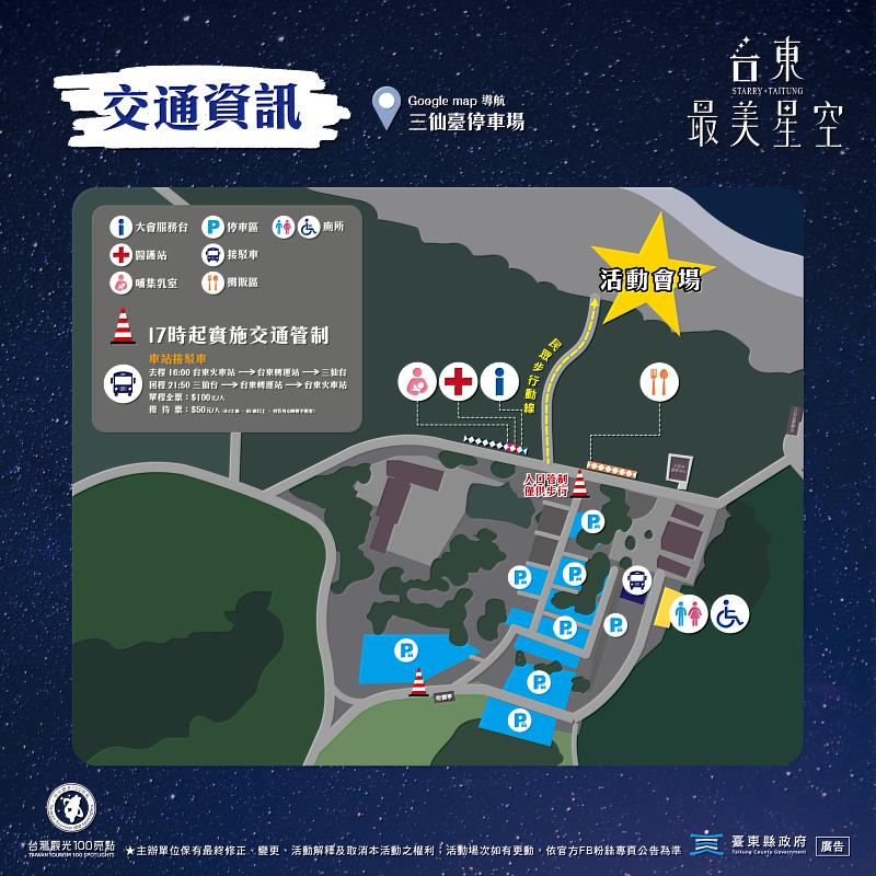 「台東最美星空音樂會」23日三仙台登場 陳華、甜約翰 Sweet John 輪番開唱 星空樂聲點亮東海岸(照片台東縣政府提供)