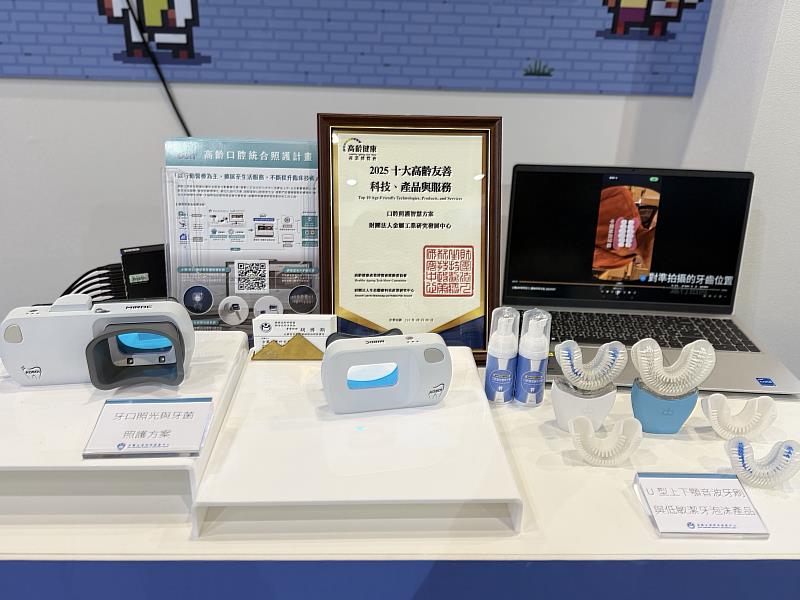 金屬中心研發的「口腔照護暨吞嚥賦能智慧方案」，導入AI與非接觸檢測技術，從牙菌斑偵測、口腔清潔指引，到吞嚥訓練與遊戲化復健系統，全面守護長輩「好齒力」