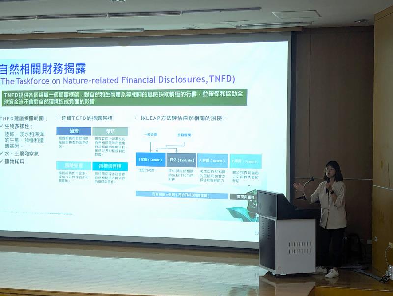 嘉義分署自然保育科科長許玉青向企業夥伴說明自然相關財務揭露(TNFD)與保育工作的連結