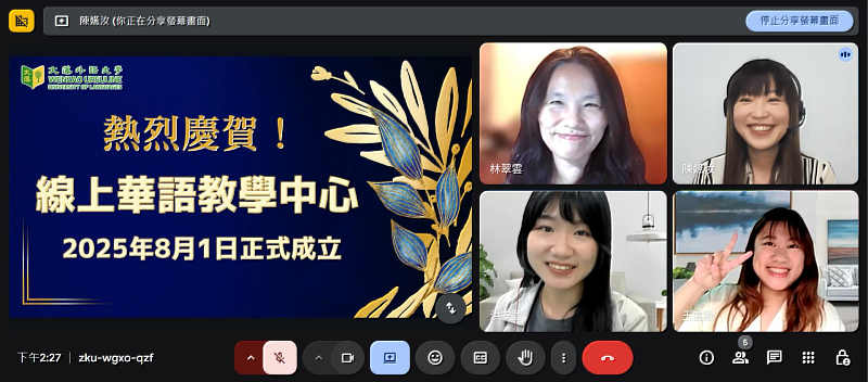 文藻外語大學於今年八月正式成立「線上華語教學中心」，開啟全球華語教育的重要里程碑。圖為「線上華語教學中心」核心成員，林翠雲主任(左上)、陳嬿汝(右上)、洪安萱(左下)、王宣勳(右下)。