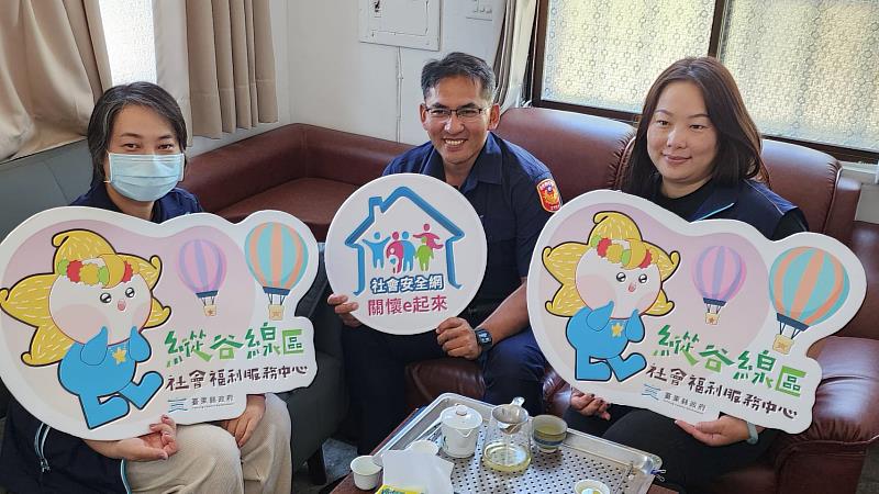 關山警分局攜手臺東縣府社會處共築「社會安全網」 建構「安心、安定、安全」優質生活環境
