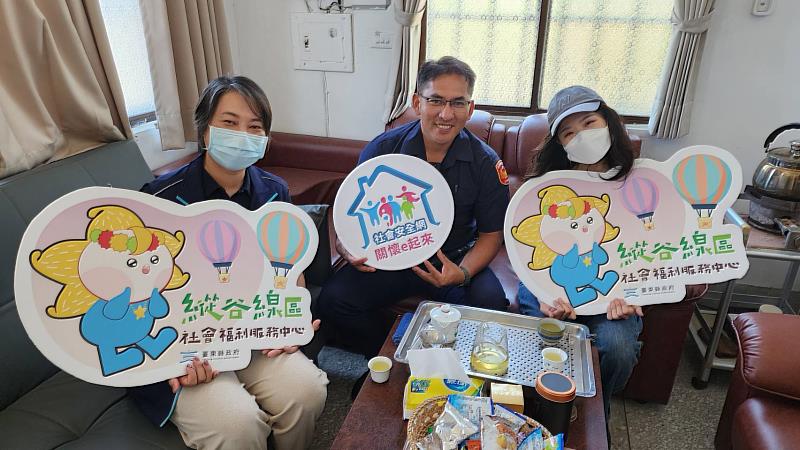 關山警分局攜手臺東縣府社會處共築「社會安全網」 建構「安心、安定、安全」優質生活環境