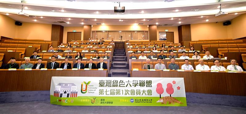 臺灣綠色大學聯盟第七屆第一次會員大會，全體人員合影。