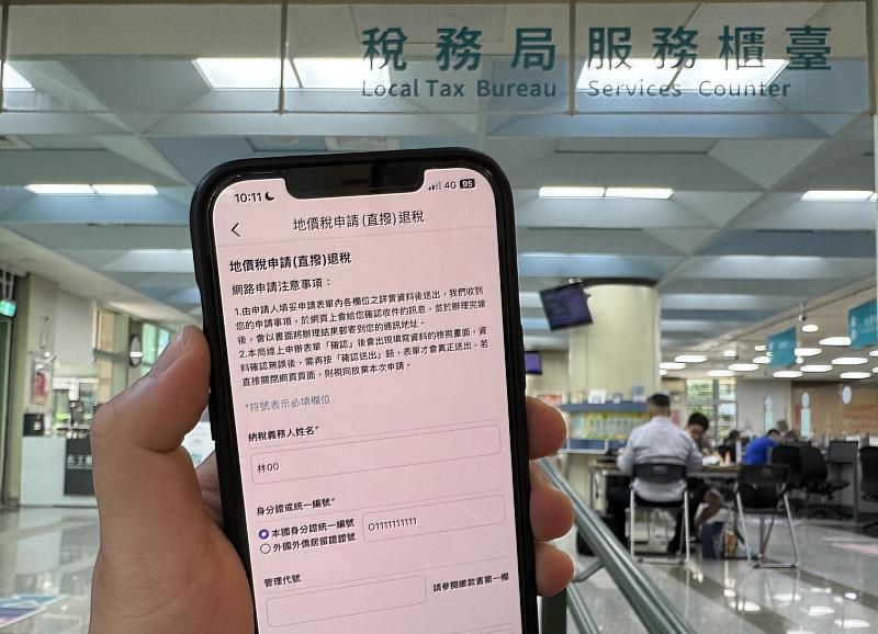 至稅務局用新竹通線上申辦稅務服務