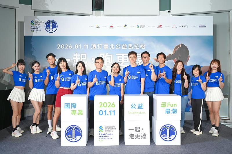 新聞照2：2026渣打臺北公益馬拉松迄今已吸引超過28萬人次共襄盛舉，成為國內最具規模與國際參與度的公益盛事，2025年8月21日下午四時開放早鳥報名，2025年8月28日下午四時止。跑者若使用渣打信用卡或金融卡（Debit Card）於早鳥期間報名可享10%折扣；一般報名期間可享5%折扣（圖／渣打臺北公益馬拉松提供）。