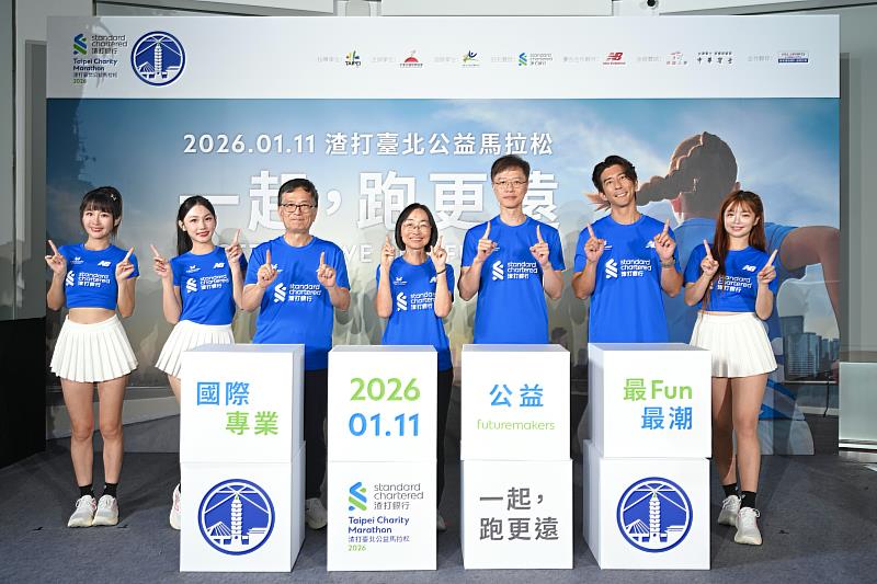 2026渣打臺北公益馬拉松將於1月11日隆重登場，預計號召26,000名跑者熱血集結，為公益而跑，被視為這將是跑者心中最具公益精神、國際規格，並兼具專業與時尚特色的指標性最 FUN 賽事。圖左起為樂天女孩珈妤、樂天女孩李昀、中華民國路跑協會陳華恒秘書長、臺北市政府體育局游竹萍局長、渣打銀行人資長溫文宗、活動大使修杰楷、樂天女孩曲曲（圖／渣打臺北公益馬拉松提供）。