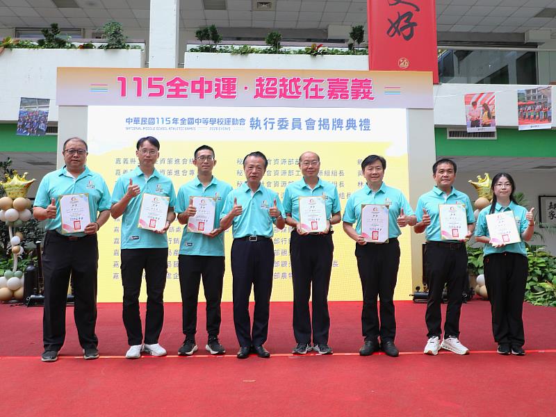 嘉義縣府115年全中運揭牌典禮 「Q寶」、「蛙寶」公開亮相