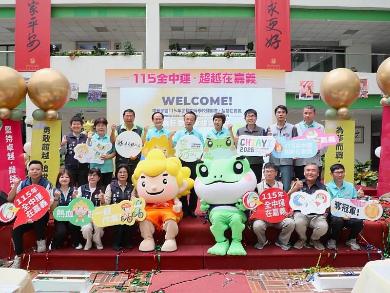 嘉義縣府115年全中運揭牌典禮 「Q寶」、「蛙寶」公開亮相