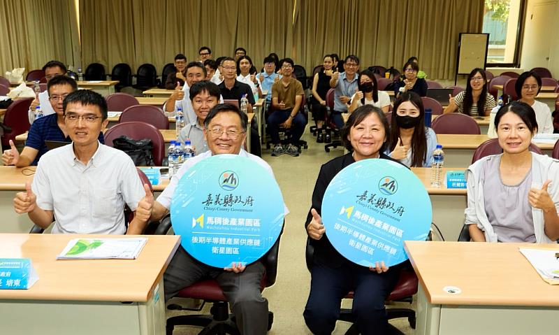 馬稠後半導體產業供應鏈衛星園區招商啟動 誠摯邀請廠商進駐