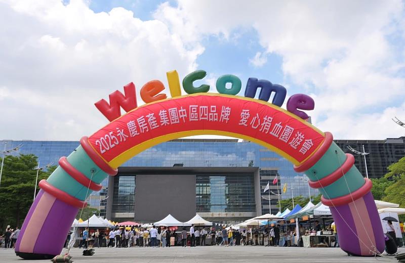 永慶加盟四品牌中區經管會動員超過5千名夥伴，募集到的血袋，較去年成長超過45%全。(永慶房產集團提供)